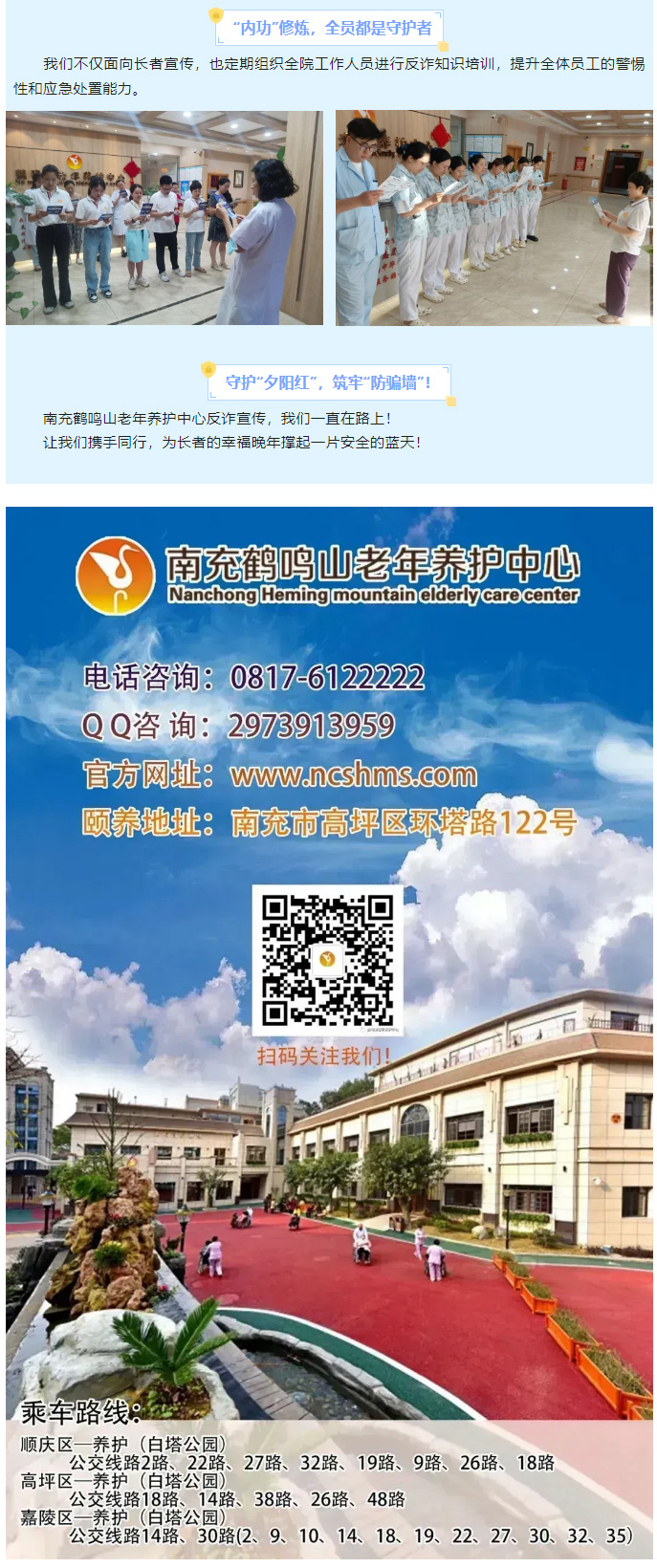 反诈宣传不放松，守护银龄“钱袋子”_04.jpg