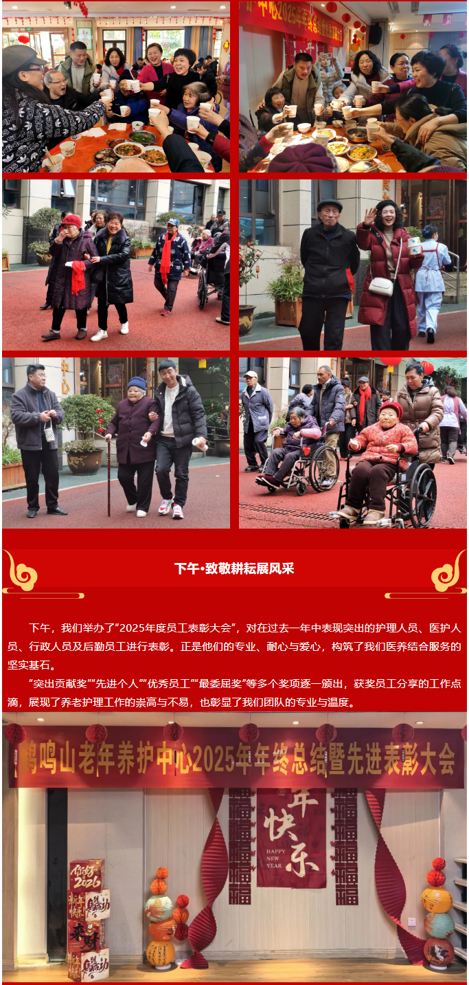这里是家，不只是家——记高品质医养生活的2026新春嘉年华_04.jpg