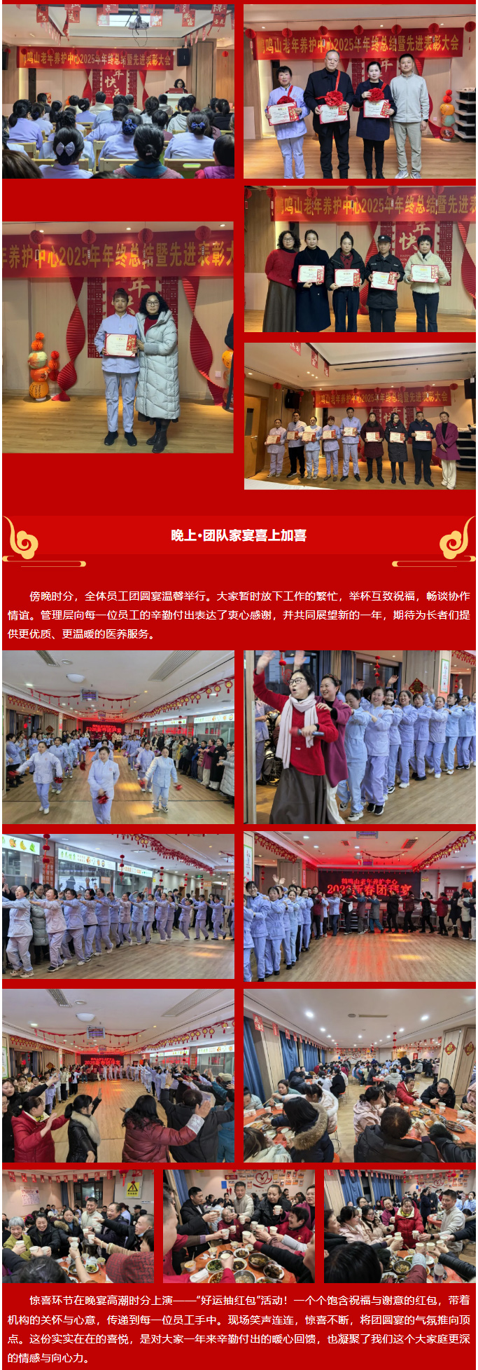 这里是家，不只是家——记高品质医养生活的2026新春嘉年华_05.jpg