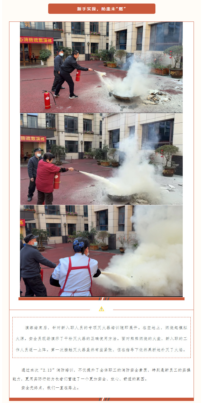 【安全守护】我院开展2026年开年消防实战演练，筑牢“防火墙”_03.jpg